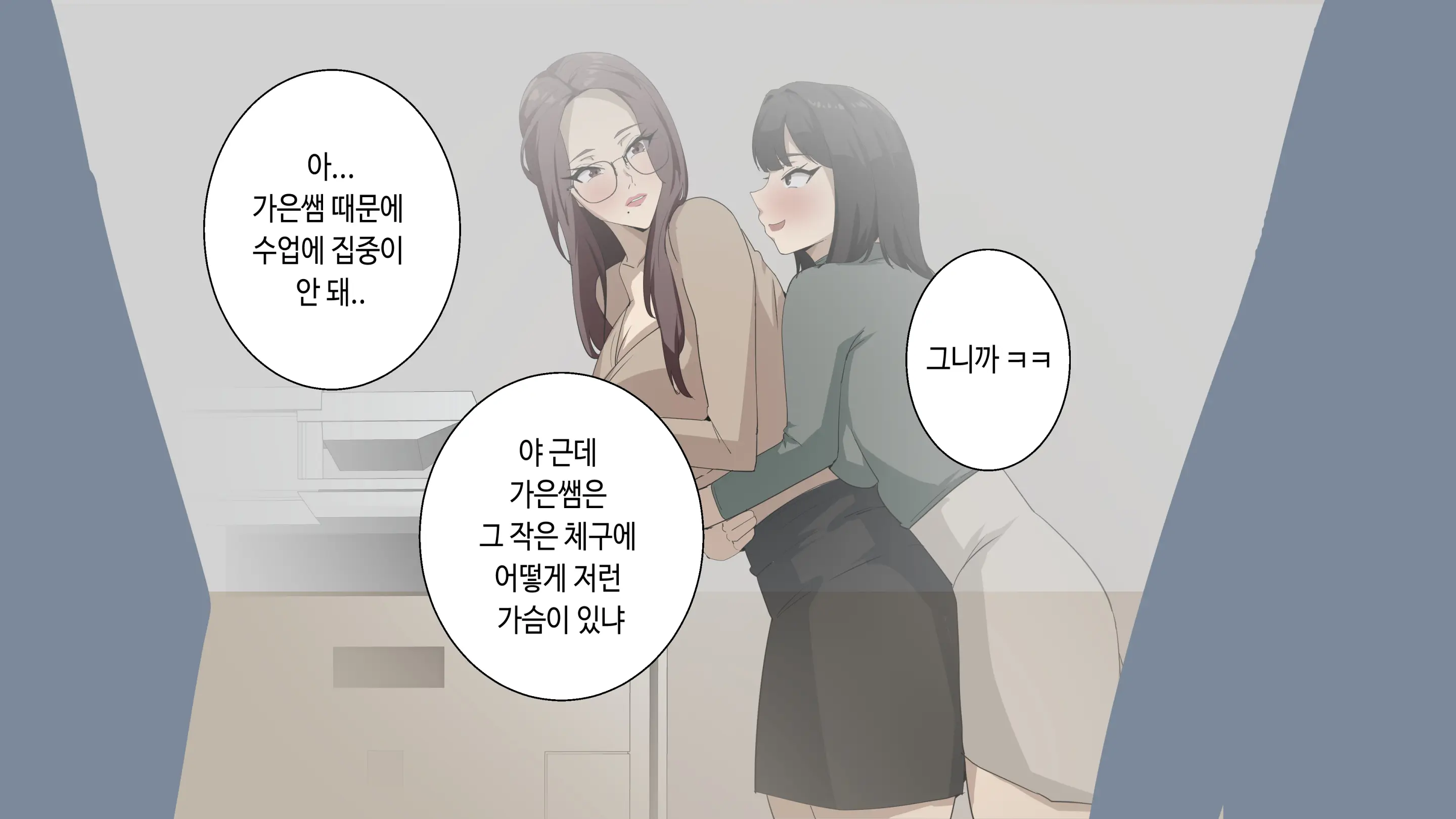가은쌤의 이중생활